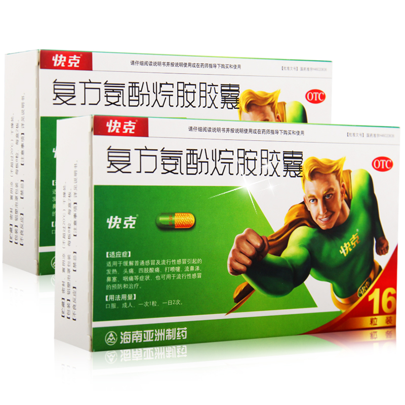 快克 复方氨酚烷胺胶囊16粒/盒 团购装5盒