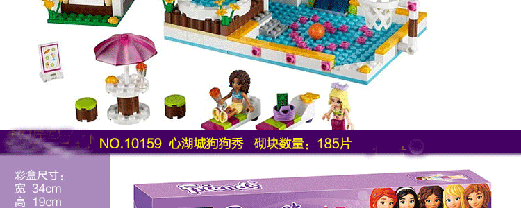 安礼轩乐高式积木好朋友系列心湖城儿童玩具女孩益智 10164奥莉微亚的房子
