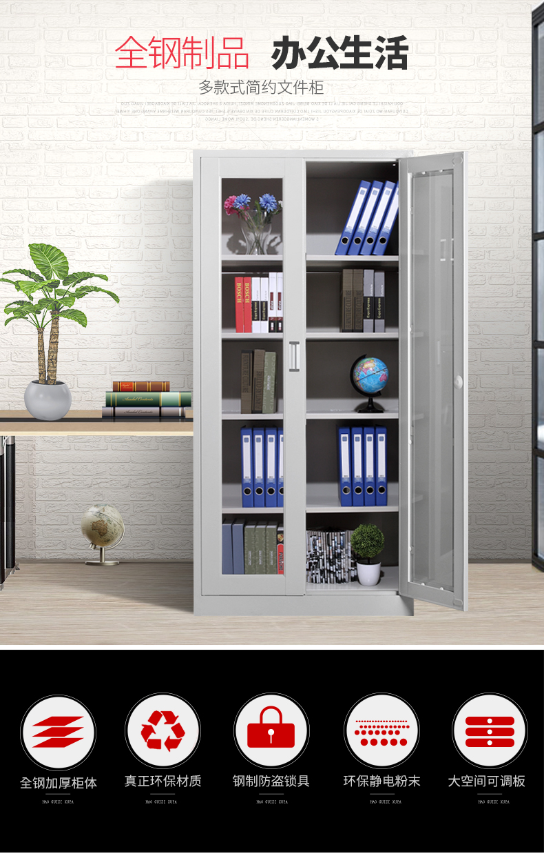炎恩文件柜钢制办公柜铁皮资料档案柜储物柜大器械