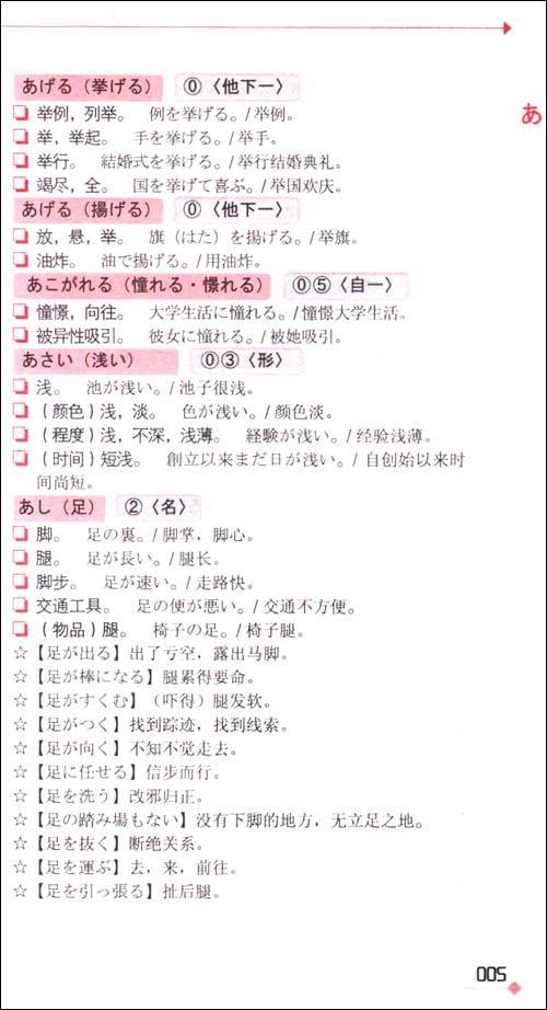 新日本语能力测试词汇过级必背n2 考试英语与其他外语 null 正版图书