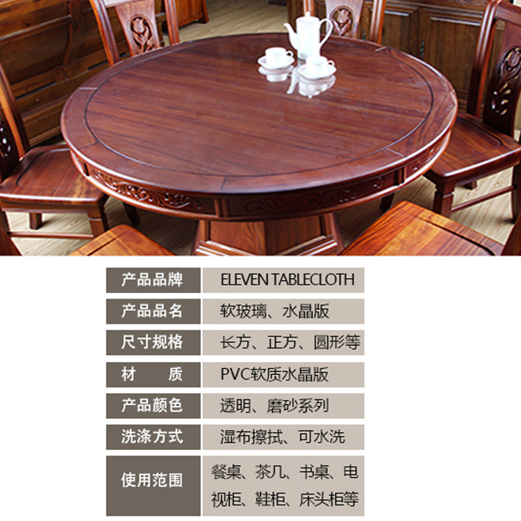 
                                        PVC 圆形桌布 软质玻璃 透明 水晶板 台布 磨砂 防水 免洗 桌布 磨砂 2mm厚 150厘米 圆                