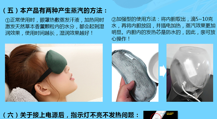 伊暖儿USB蒸汽眼罩 冷热敷眼罩睡眠发热加热缓解眼疲劳黑眼圈男女 熊猫香薰-调温