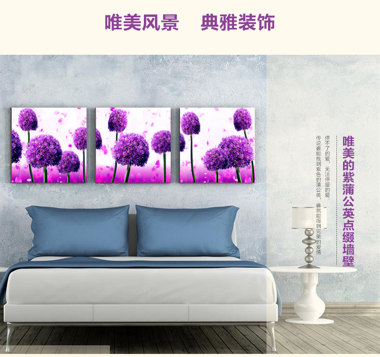 孖堡家居无框画油画 客厅现代简约装饰画 卧室餐厅走廊壁画墙画 紫色蒲公英花挂画三联画三件套 70cm*70cm*3副