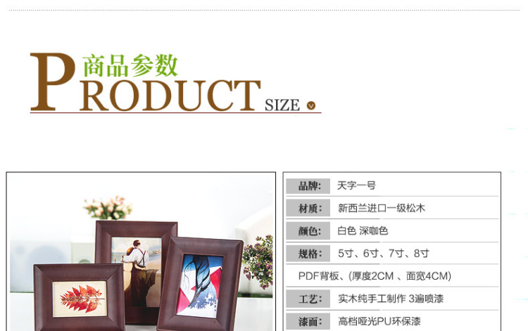 
                                        天字一号 实木欧式相框摆台 现代简欧 创意画框5寸6寸7寸8寸照片框相架挂墙 深咖色 8寸摆式  横竖可摆                