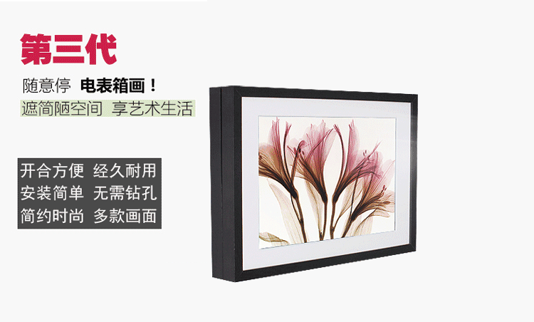 有家电表箱装饰画电源电盒配电箱客厅餐厅现代可推拉式翻盖遮挡箱挂画电闸箱有框画 翠竹 深木纹框64*44(内径60*40)