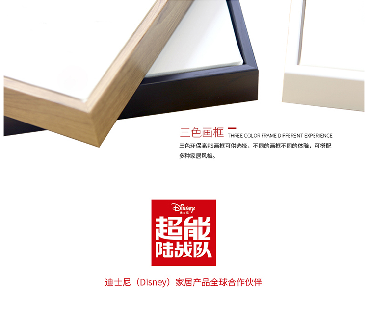 
                                        迪士尼 超能陆战队 大白海报 客厅卧室儿童房有框画装饰画挂画壁画 大白布艺画加框黑色画框 外框尺寸62cm*142cm                