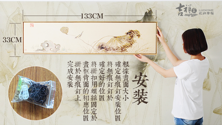 吉祥家 新中式水墨莲蓬荷叶横幅挂画 浮莲清 客厅室内装饰画壁挂 书房软装品饰有框画玄关 挂画浮莲清 133*33cm