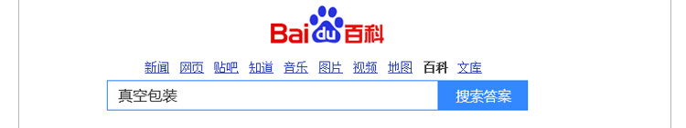 高端立式全自动真空食品保鲜机包装封口塑封机   商用干湿小型抽真空机家用真空封口机 黑色