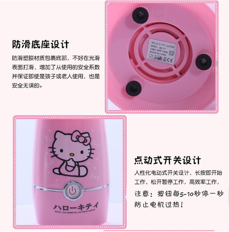 圣诞节礼物Hello Kitty猫小型迷你榨汁机多功能家用水果汁机婴儿电 粉色