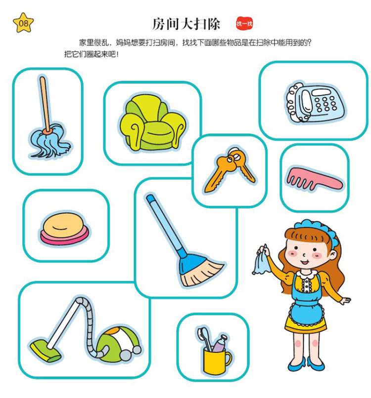 3～6岁幼儿学前专注力训练200题(全5册)