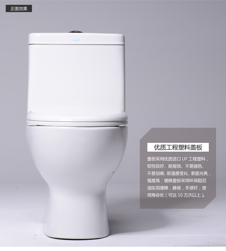 京东商城 618家装一站购四维卫浴洁具马桶坐便