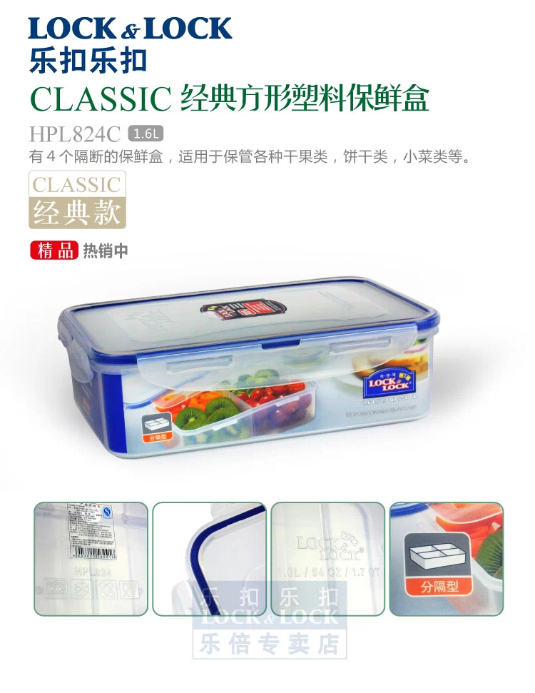 
                                        乐扣乐扣（LOCK&LOCK） 保鲜盒塑料储物盒HPL824C1.6L分隔餐盒饭盒便当盒                