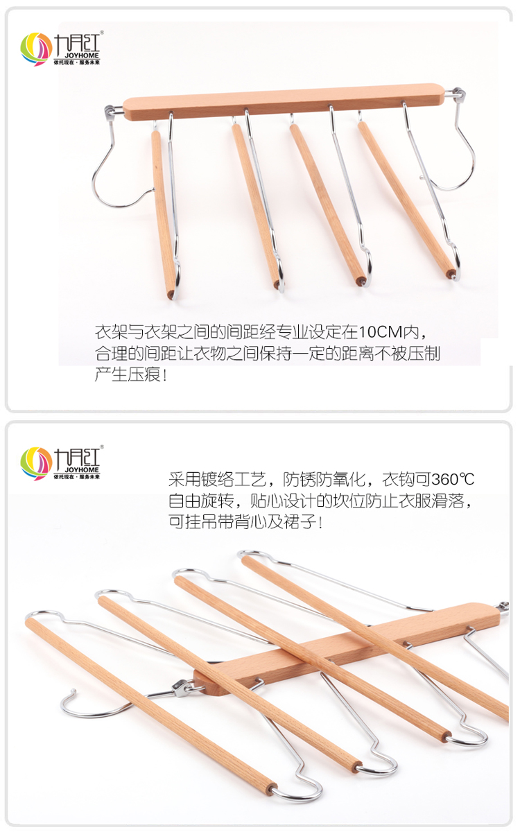 九月红时尚多功能木质收纳衣架裤架 多层魔术裤架 四层收纳衣挂衣撑 JA603 榉木双钩