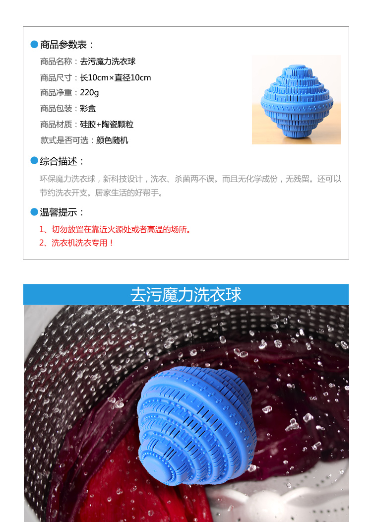 沃塔森环保魔力洗衣球 强力去污纳米洗护球 洗衣机防缠绕清洁球