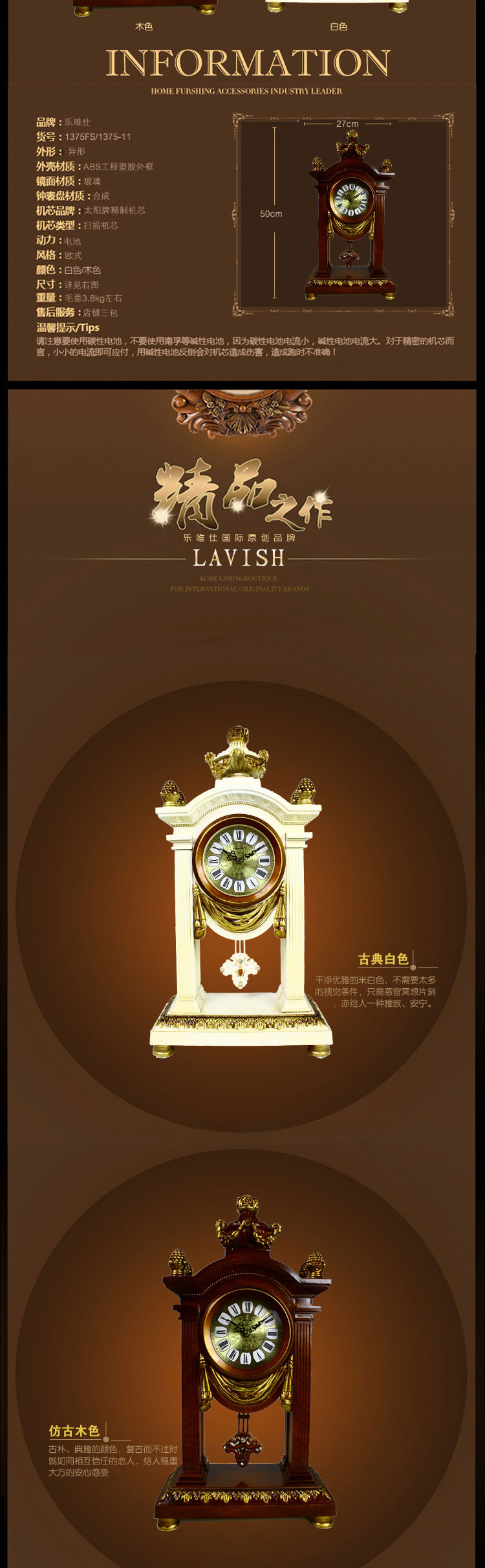丽盛费罗非度欧式复古树脂静音客厅卧室座钟 1375-11木色