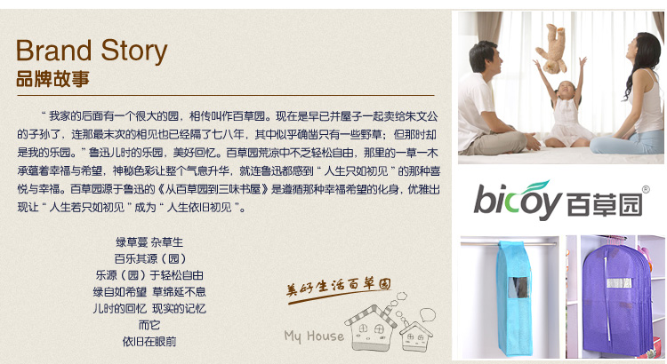 
                                                            bicoy百草园 立体防尘罩 加厚大衣罩西服防尘袋 衣服罩收纳用品 3中2大--小熊                