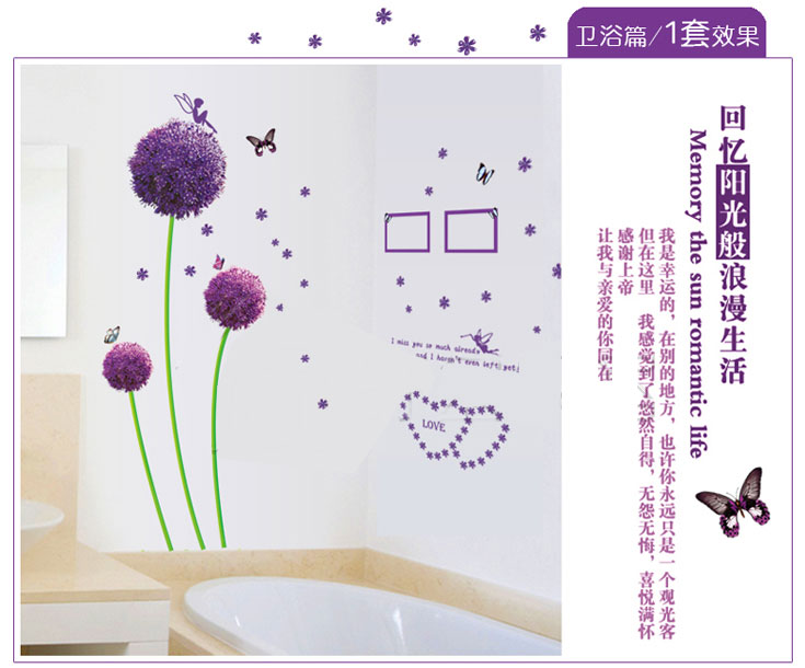 环保可移除墙贴 宝宝照片墙贴卧室客厅走廊幼儿园装饰贴壁贴壁纸 紫色蒲公英 60*90CM