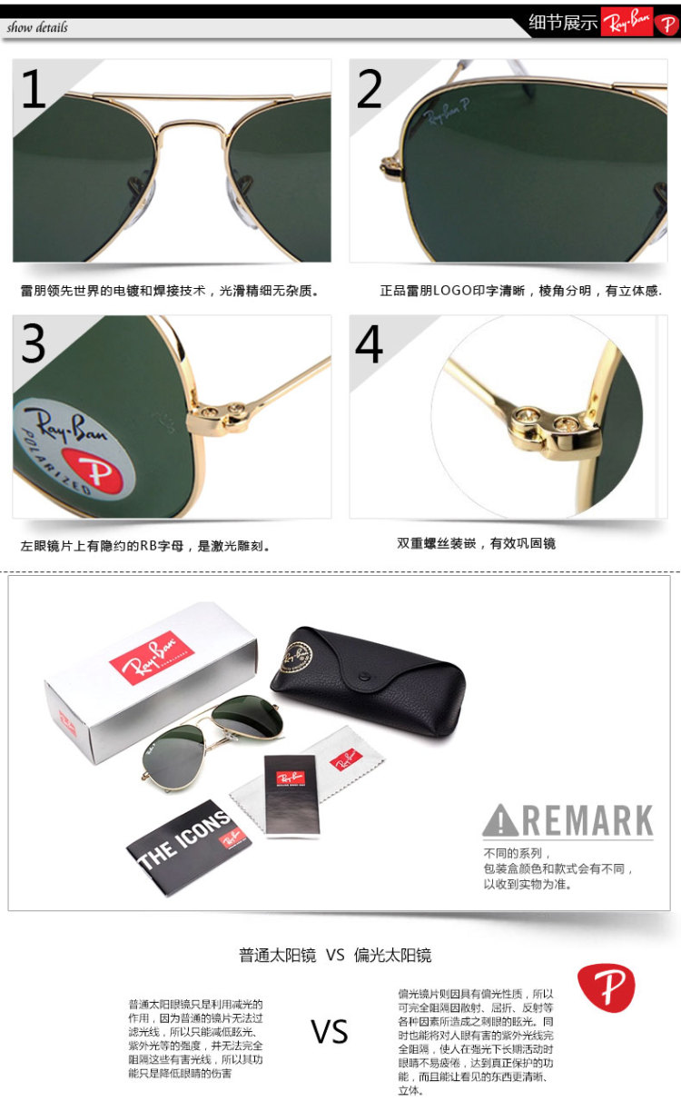 Ray-Ban 雷朋 经典飞行员系列偏光墨绿偏光镜