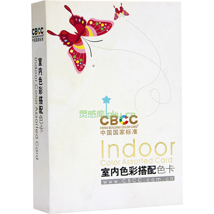 CBCC中国建筑色卡 室内色彩搭配色卡 室内设