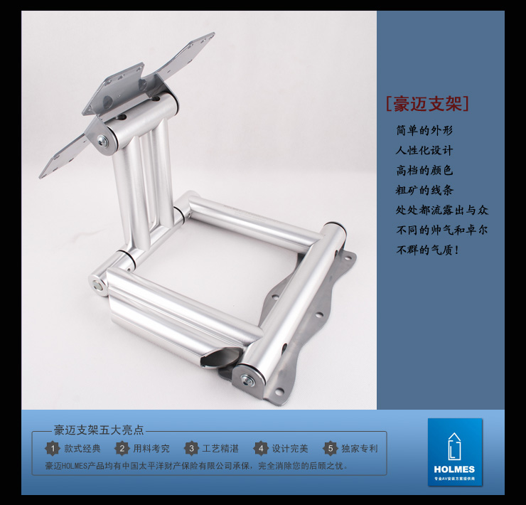 豪迈(holmes)HY0003S2C旋转拉伸液晶三星电