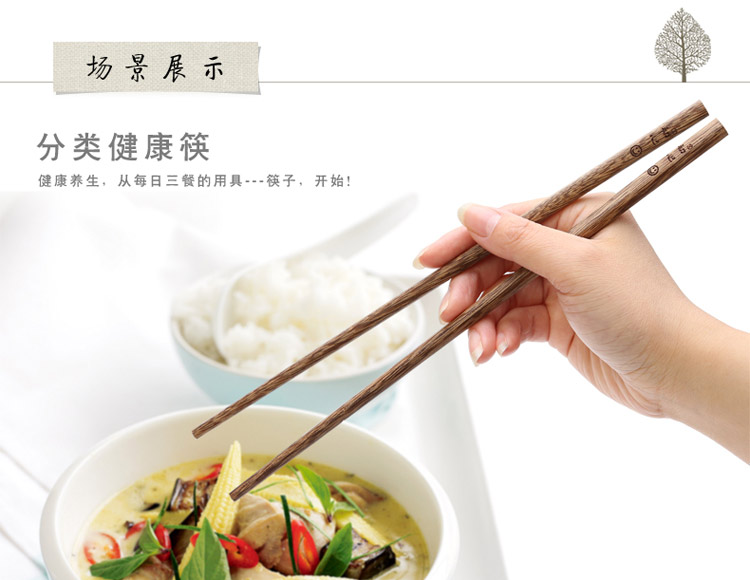 
                                                            初心鸡翅木筷子无漆无蜡原木筷子分类健康筷10双装平顶筷环保餐具套装 鸡翅木切山顶筷10双                