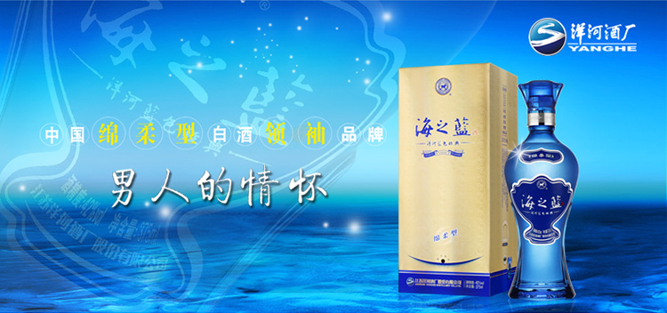 中国 下ろせる 52度 白酒 ☆未開封 海之藍 中国 下ろせる 52度 白酒 ☆未開封 海之藍