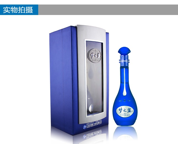 洋河蓝色经典梦之蓝 梦六 52度 500ml