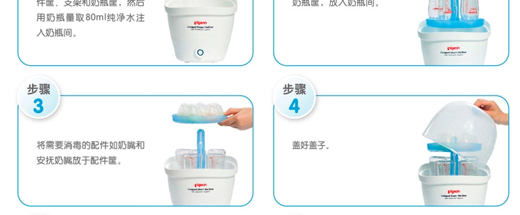 正品贝亲简捷式蒸汽消毒锅\/奶瓶消毒器杀菌快