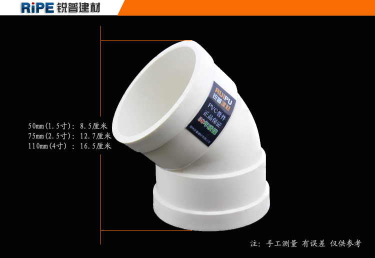 PVC排水管 45度弯头 50 75 110 PVC水管管件