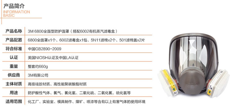 
                                        3M6800 6700 6900全面型防毒面具 防酸性气体氯气防毒配6002套装 6700配6002七件套(1套)                