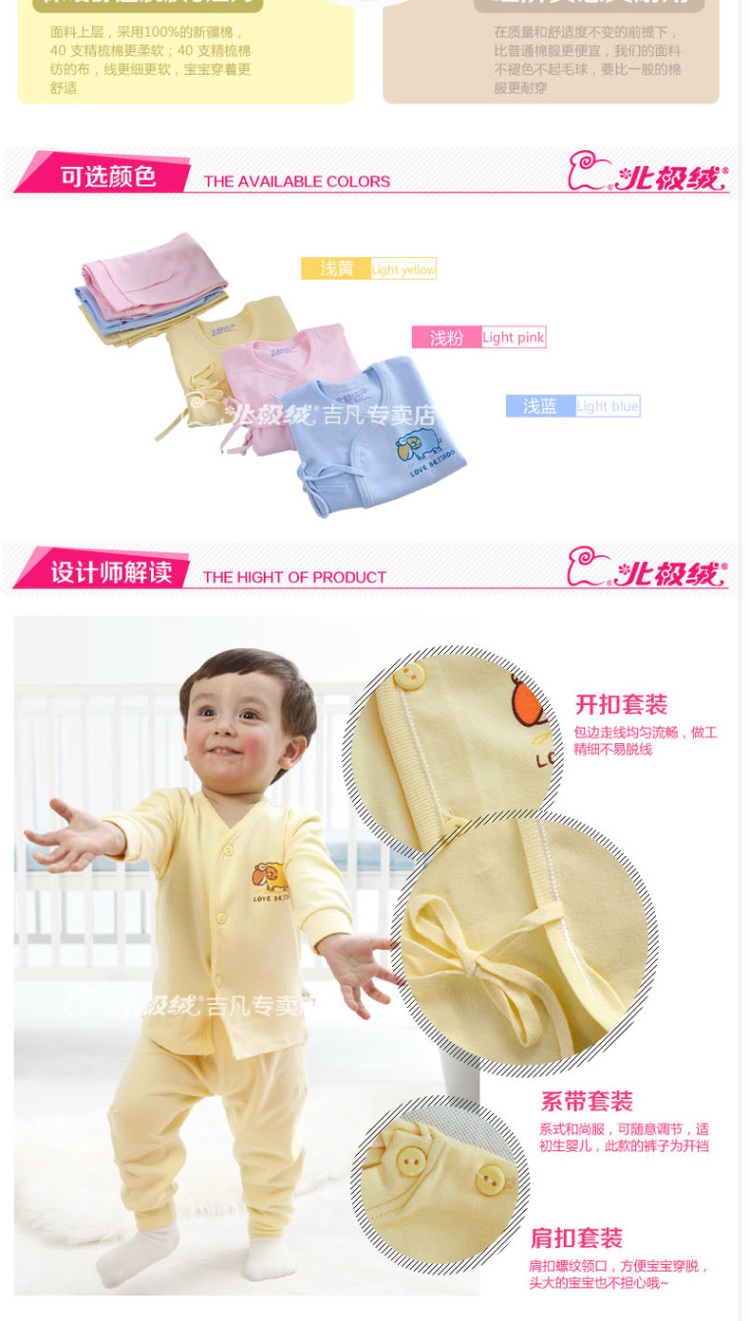 <em>北极绒</em>新品儿童<em>睡衣</em>婴幼儿夏季纯棉内衣套装空