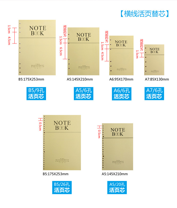 A7 A6 A5 B5笔记本文具商务活页记事本活页纸