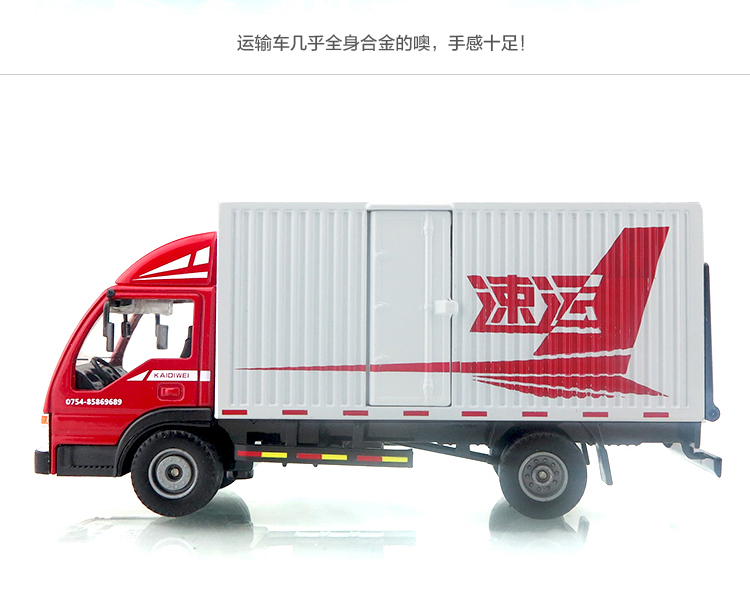凯迪威1:50厢式载货车厢货车全合金小型送货车