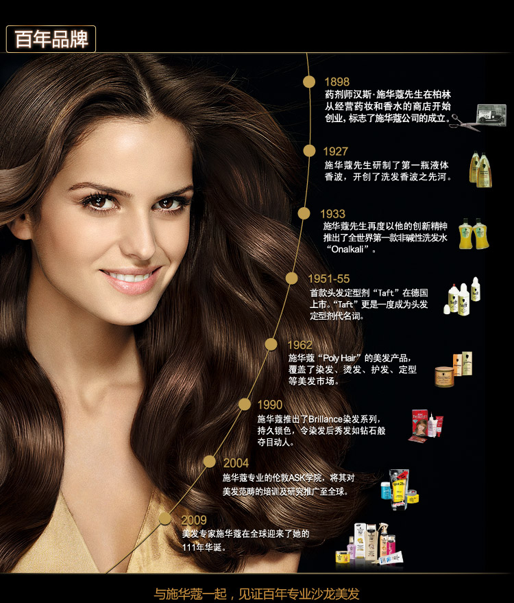 德国施华蔻 多效修护19洗发水400ml <em>严重受损</em>