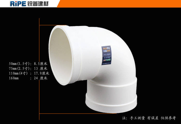 PVC排水管 90度弯头 50 75 110 PVC水管管件