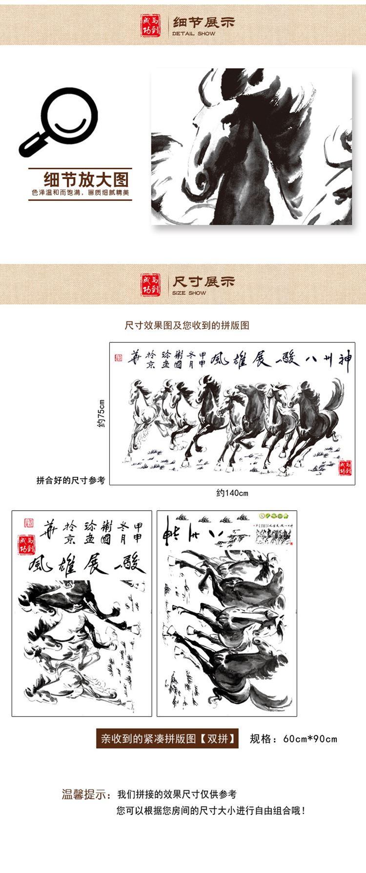 
                                        贴贴福大墙纸马到成功 中国风书房客厅电视背景贴画 可移除 AY230 大号                