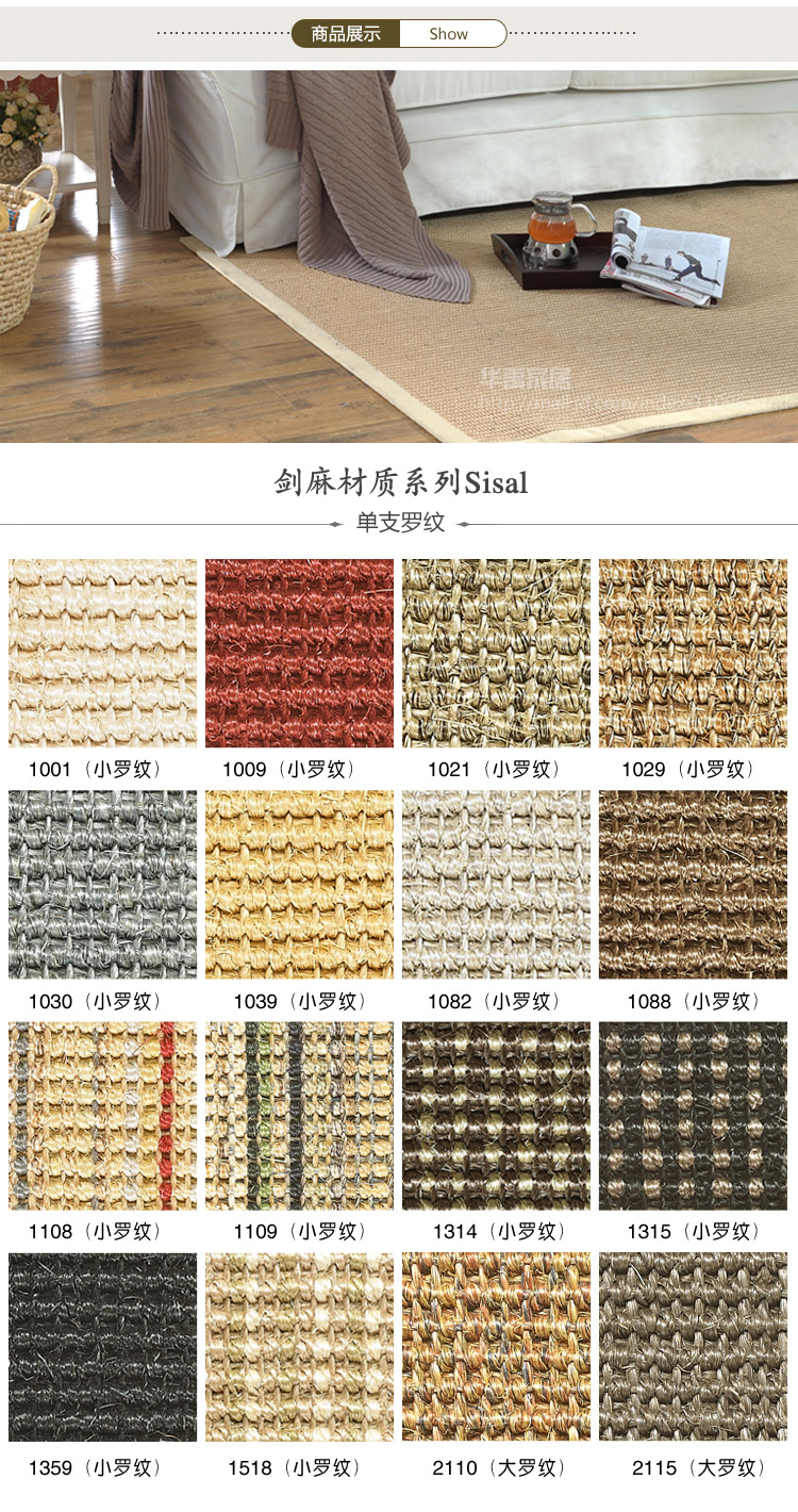 兰诗  定制裁剪天然剑麻草编地毯客厅茶几地毯 榻榻米地垫 150*200CM适合15平方