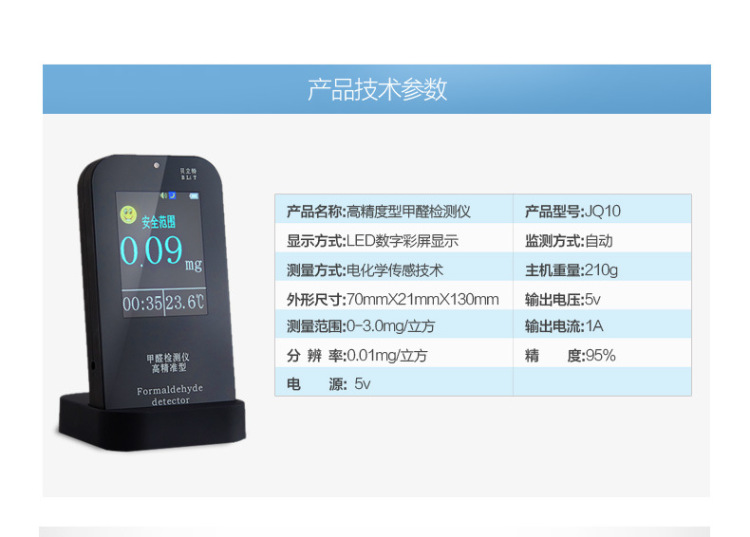 
                                        FUT 空气质量测试仪器 甲醛检测仪 甲醛浓度监测仪器                