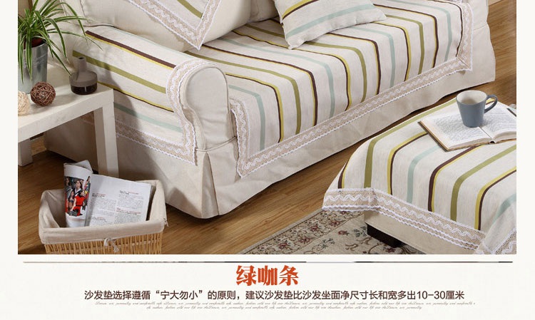 典奈家居 四季棉麻沙发盖布 沙发坐垫 沙发巾 红咖条 90*210cm