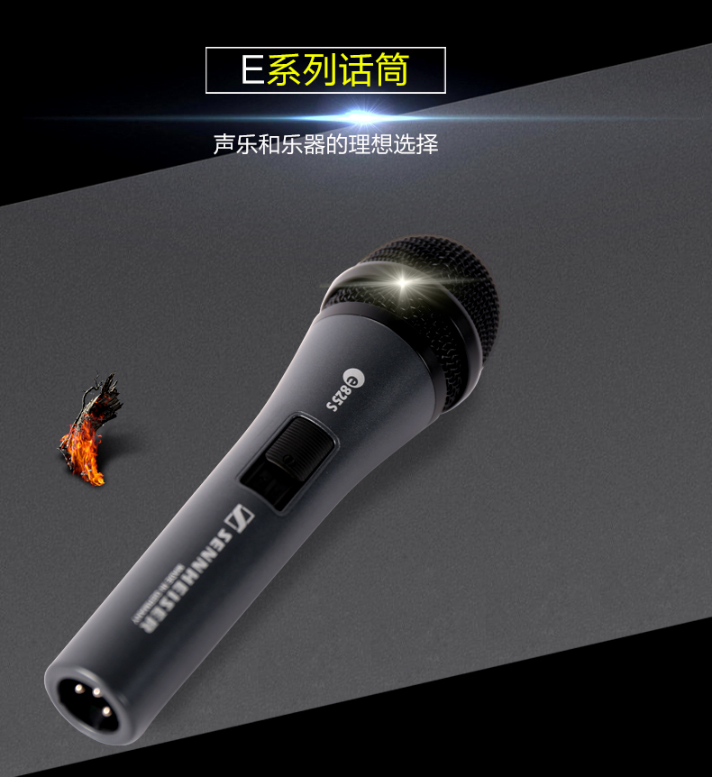 森海塞尔话筒 e825s e835 e845 e865 e822s动圈话筒人声麦克风 e845s