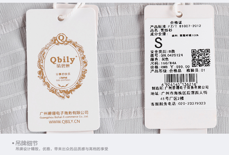 晴碧琳2015秋装新品女装 优雅V领荷叶七分袖合身纯色雪纺衫 白色 S