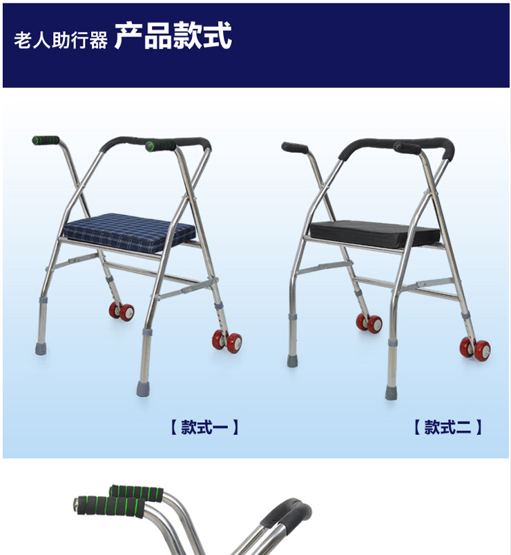 
                                        家的感觉  手推学步车助行器  不锈钢老年人四脚折叠拐杖  残疾人带轮带座椅子 其他 款式一                