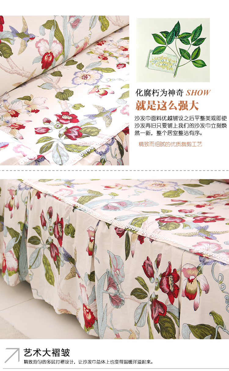 梦蔻 沙发巾全盖布韩式田园沙发套蕾丝布艺 四季通用沙发罩 乡村印象 200*350cm加大沙发巾