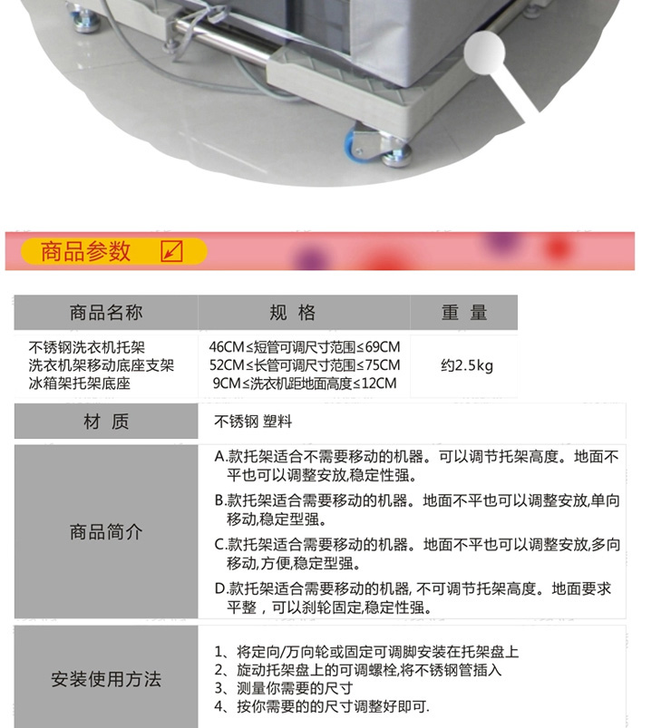 
                                        西门子滚筒底座 三洋洗衣机架 小天鹅松下可移动冰箱支架 海尔可调托架 F款                