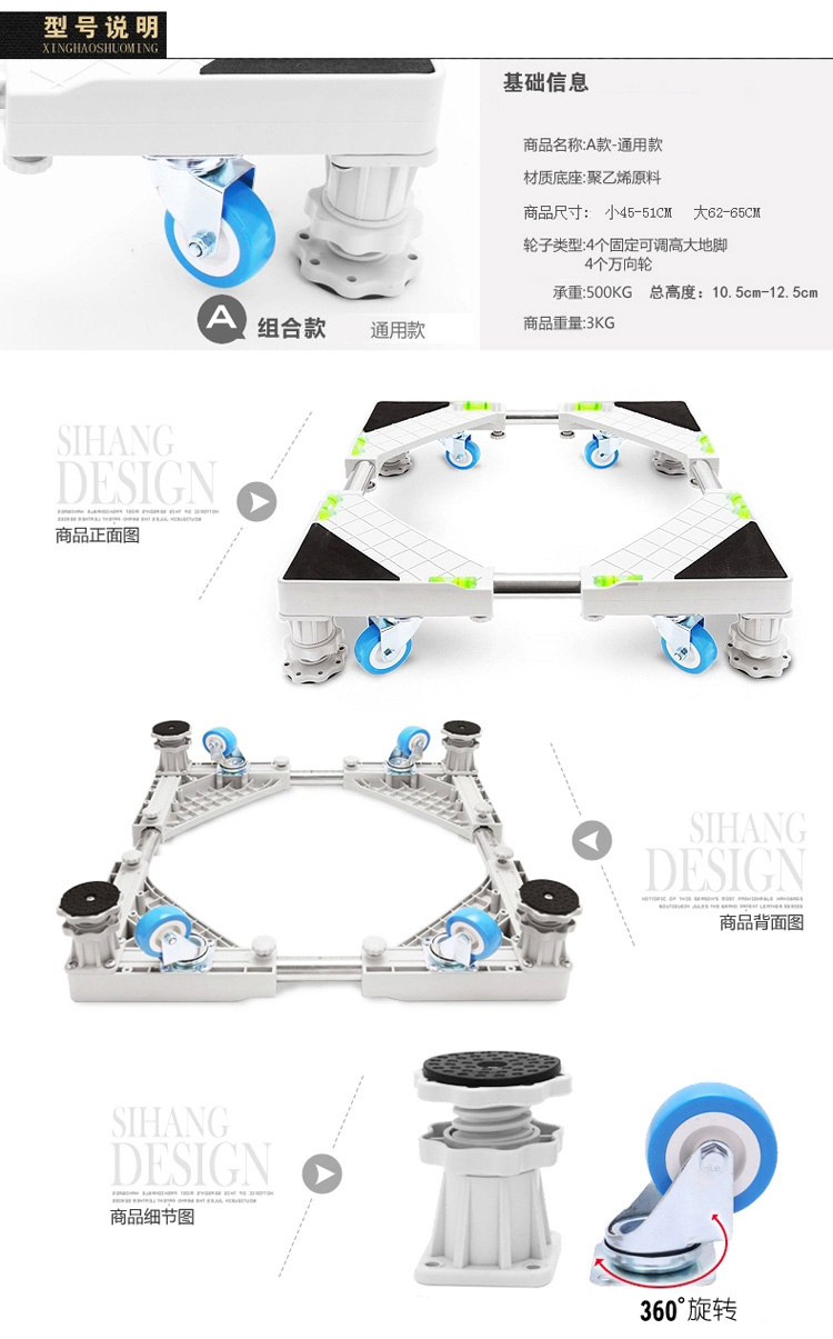 
                                        美的洗衣机底座托架 波轮滚筒洗衣机架子 加高可调移动支架 空调底座托盘 升级四腿四双锁轮款                