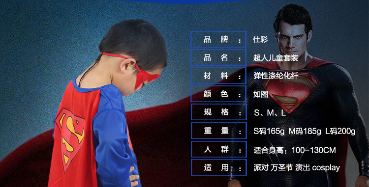 仕彩 复仇者联盟 儿童蝙蝠侠衣服 活动道具 动漫演出服 儿童动漫电影英雄服装 蝙蝠侠套装 L码建议身高120-135CM
