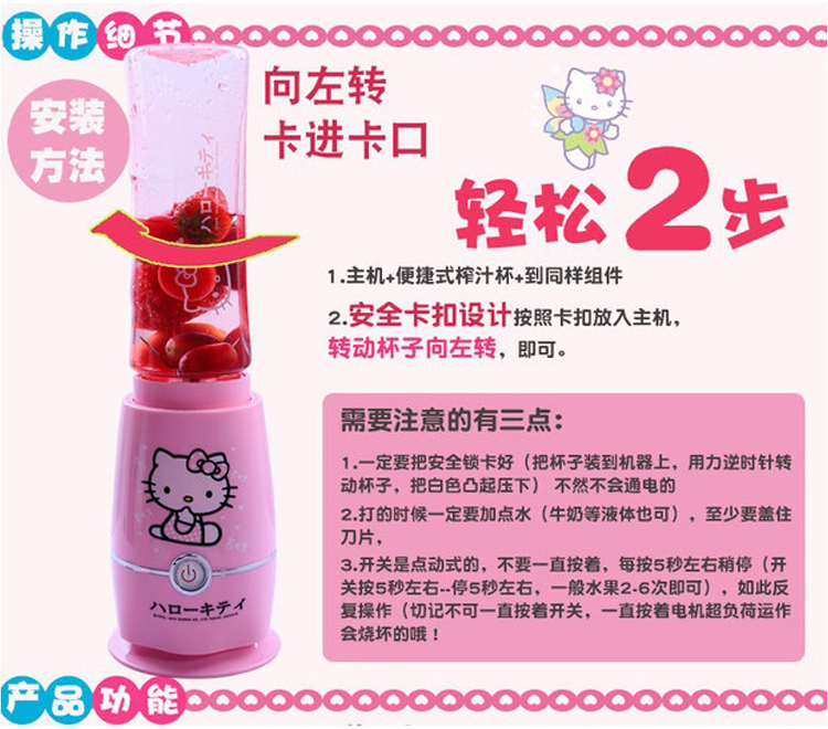 圣诞节礼物Hello Kitty猫小型迷你榨汁机多功能家用水果汁机婴儿电 粉色