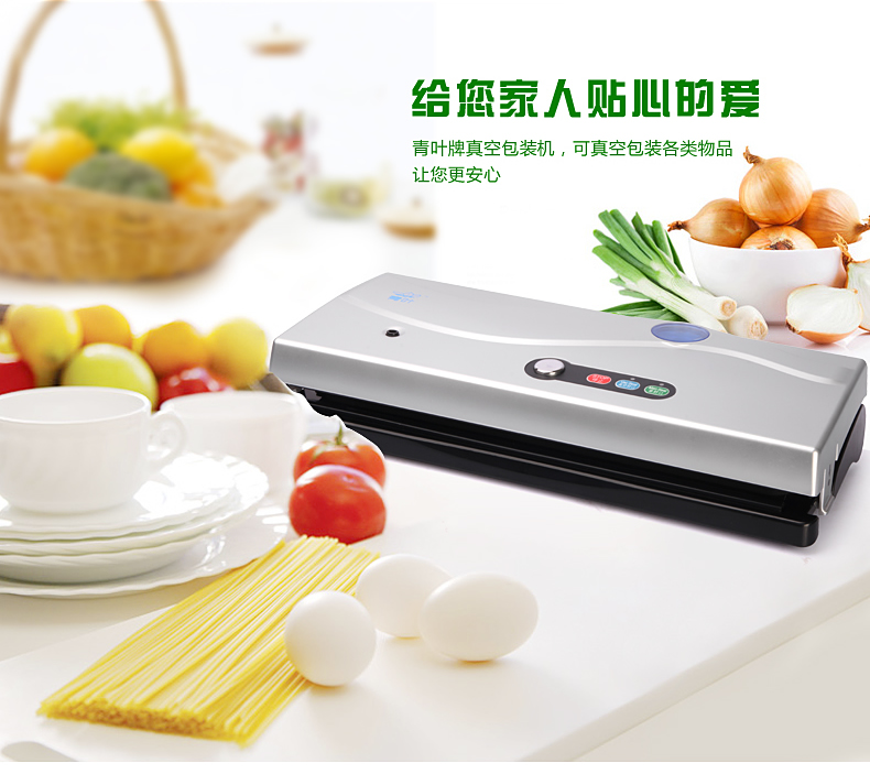 青叶牌DZ-320B家用真空机包装机 食品保鲜机抽真空机小型商用真空封口机 食品真空包装机