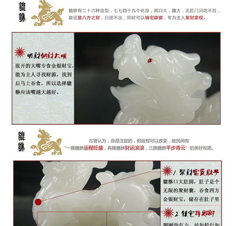 汉白玉貔貅 如意对麒麟 仿玉工艺品货源 纳财镇宅摆件 乔迁开业礼品 汉白玉貔貅