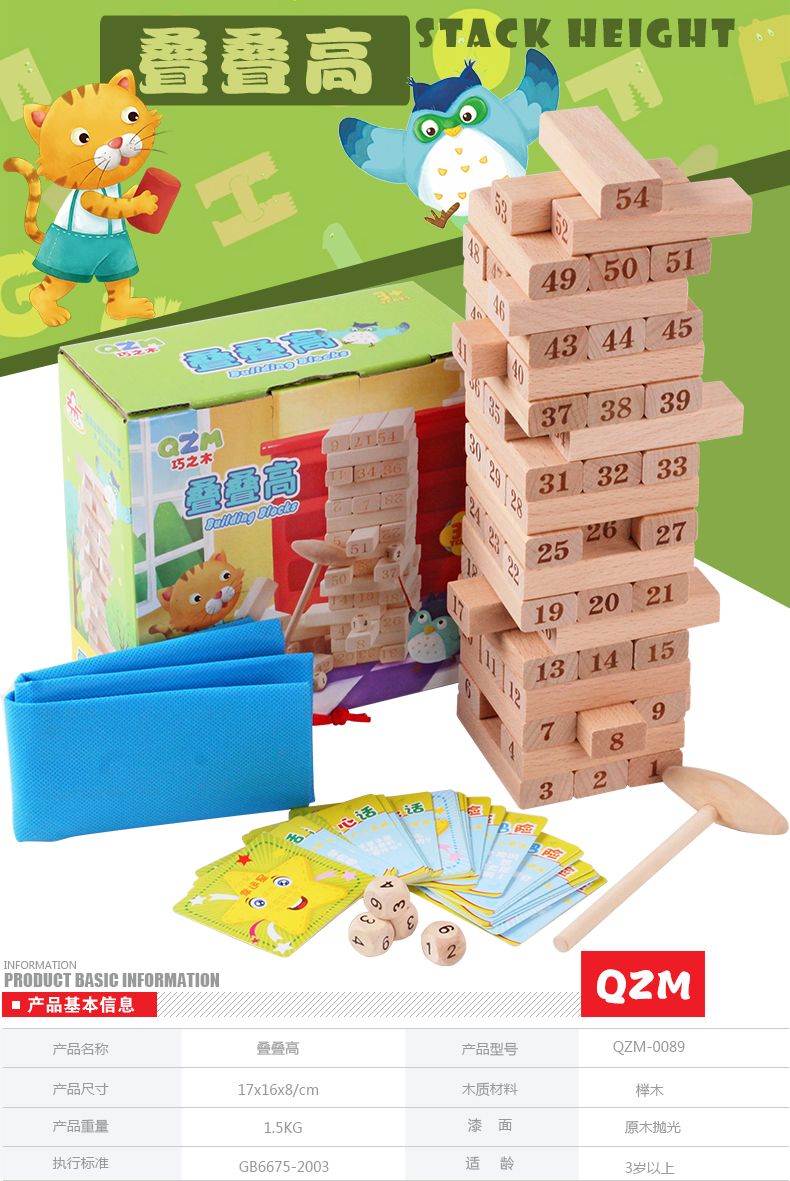 叠叠乐数字叠叠高层层叠抽积木益智力儿童玩具大人桌面游戏原木色无漆
